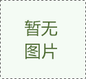 上海精致禮品盒印刷價格貴不貴?費用是多少?